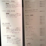 イロドリ - メニュー７