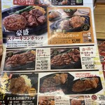 伝説のステーキ屋 - 