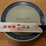 新長春川台菜餐館 - 