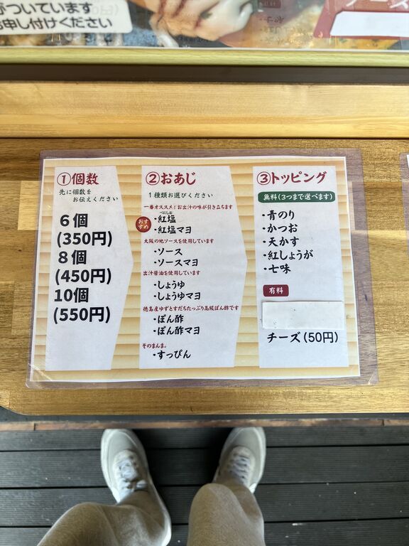 メニュー写真 : たこぴん うつぼ公園前店 - 阿波座/たこ焼き