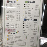 五島うどん ならお - 