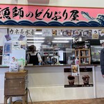 漁師のどんぶり屋 - 