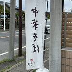 斗香庵 OJIMA - 
