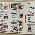 麺屋 大河 高柳店 - 