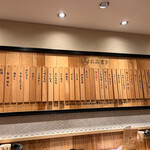 Nihombashi Sanuki Udon Hoshino - 