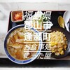 お食事処にった家
