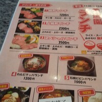 川崎名物 炭火焼肉 食道園 - 