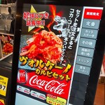 感動の肉と米 - 気にはなるけど値段は安くない