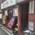 Curry bar nidomi - 