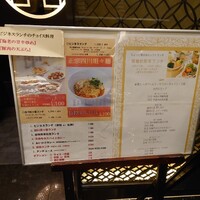 Szechwan Cuisine & Wine 四川料理 御馥 中之島ダイビル店 - ランチメニュー