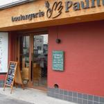 ブーランジェリー ポーム 本店