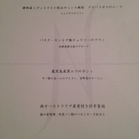 オマージュ - 
