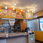 お持ち帰り専門店 から揚げのたっちゃん - 