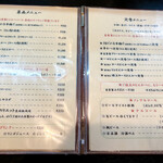 とんかつあさくら - メニュー