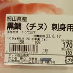 ディオ - 黒鯛(チヌ)刺身用 108g (税抜)170円 ※商品ラベル (2023.06.15)