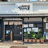 小倉食堂 TSUDA屋 - 通し営業