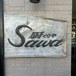 厨 Sawa - 