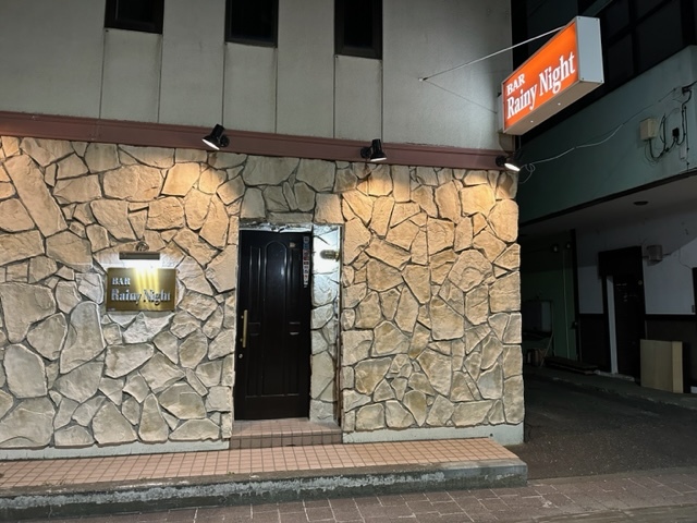 Rainy Night（レイニーナイト） - 稚内（バー）の写真