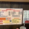 麺屋　誠