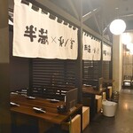 包廂居酒屋 和之音 海濱幕張店