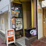 カレー食堂 リトルスパイス - 