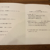 リストランテ ハナタニ - 