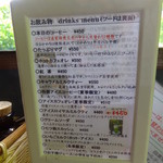 モカモアコーヒー - 