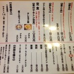 警固ヤキトン - ディナータイム