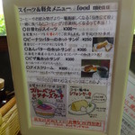 モカモアコーヒー - 