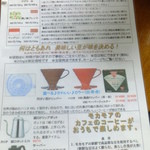 モカモアコーヒー - 