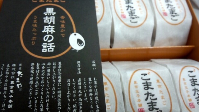 銀座たまや 東京食賓館ｂ売店 羽田空港第２ターミナル 東京モノレール 洋菓子 その他 食べログ