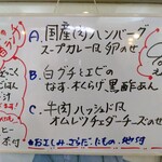 An No Ie - 本日の日替わりランチメニュー。