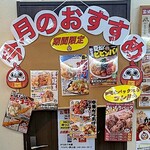 元祖からあげ本舗 マルキン - 店内