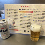栄楽 - 