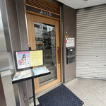 みこころ 無添加チャイナ935 - 入り口