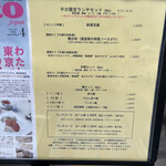 みこころ 無添加チャイナ935 - 今週のメニュー