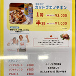 ブエノチキン - 