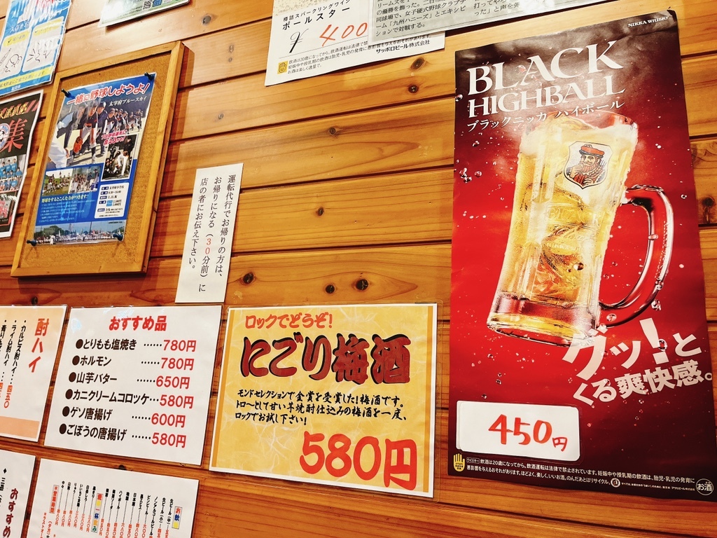 メニュー写真 : 居酒屋山ちゃん - 西鉄五条/居酒屋 | 食べログ