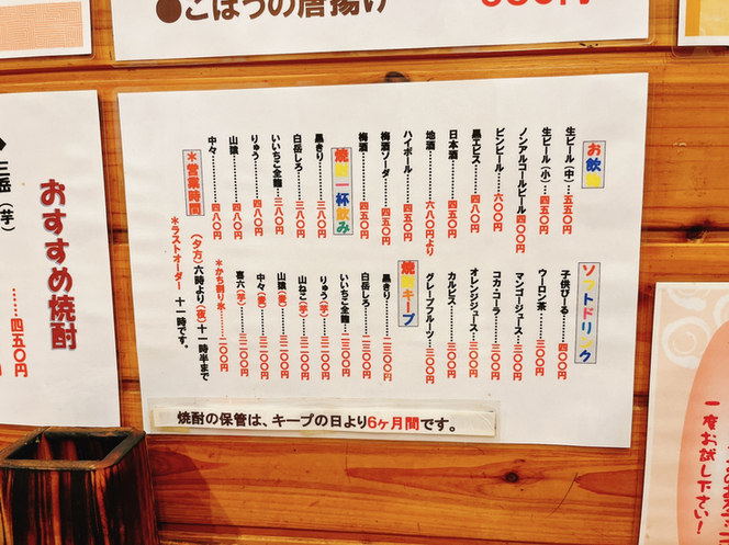 メニュー写真 : 居酒屋山ちゃん - 西鉄五条/居酒屋 | 食べログ