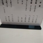 永福町 大勝軒 - 