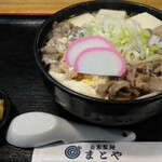 肉汁うどん 自家製麺 まとや - 