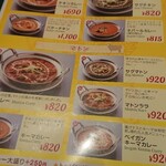 インド・ネパール料理　タァバン みのり台 - マトンララ