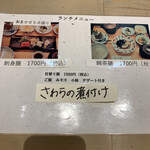 むとう - ランチメニュー