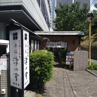 赤坂 津つ井 総本店 - 