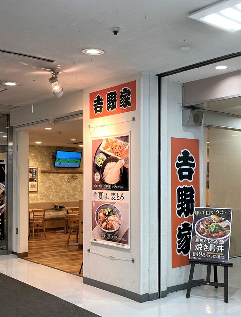 吉野家 仙台イービーンズ店 - あおば通（牛丼）の写真
