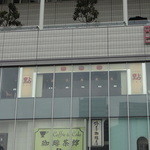 Kamonka Ten - JR有楽町駅中央口正面、イトシアの３階 (2013/8)