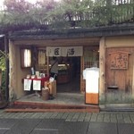 高台寺 洛匠 - 2013.8.25 初訪問