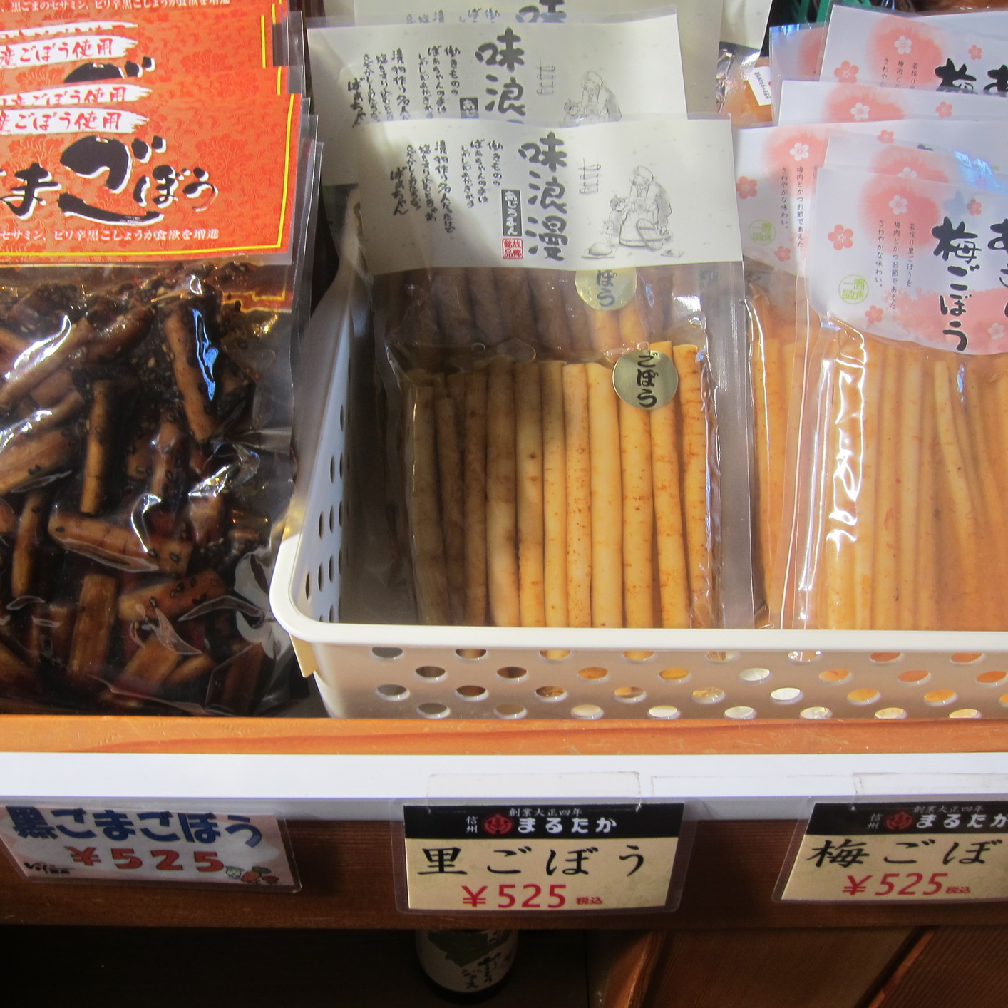 安曇野市加工・農産物販売センタ- Vif 穂高 name=