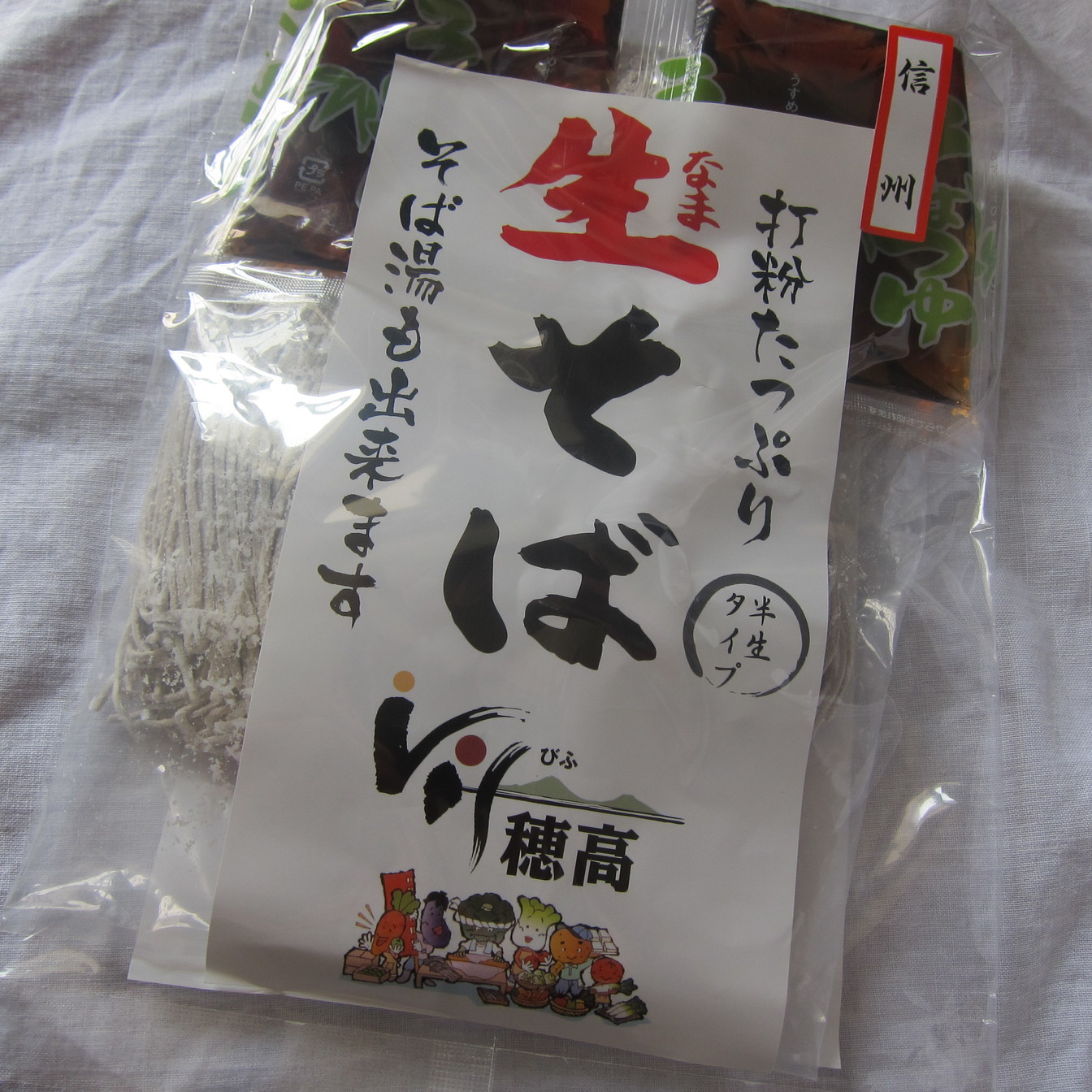 安曇野市加工・農産物販売センタ- Vif 穂高 name=
