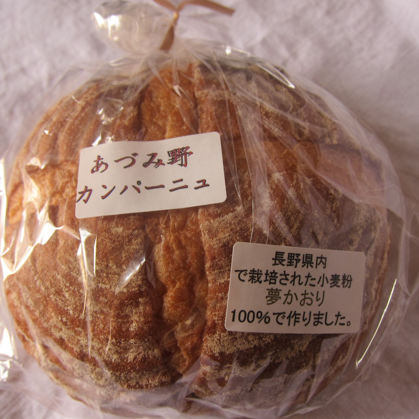 安曇野市加工・農産物販売センタ- Vif 穂高 name=
